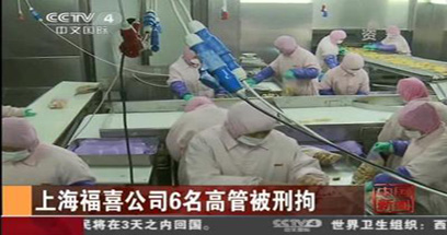 福喜6高管被拘，問責還須鐵手腕