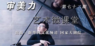 作曲家的語(yǔ)言——音樂中的“連線”