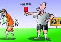 證監(jiān)會：欺詐發(fā)行、重大信披違法將實施強(qiáng)制退市制度