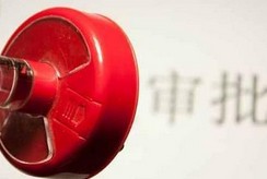 大幅取消對(duì)上市公司重大購(gòu)買、出售、置換資產(chǎn)行為審批