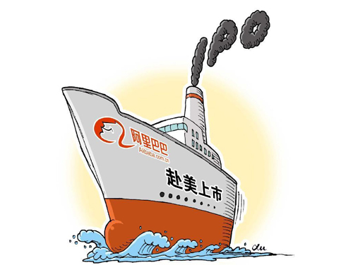 紐交所官方網(wǎng)站近日披露，阿里巴巴將于美國時(shí)間9月19日在紐交所正式掛牌交易，將成美股史上最大IPO。