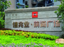 債者，佳兆業(yè)