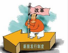 注冊(cè)制箭在弦上：牛市迎盛宴還是剩宴？