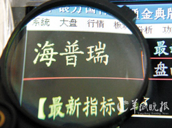 誰(shuí)來拯救海普瑞？