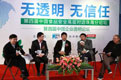 湯臣倍健舉辦首個(gè)企業(yè)透明論壇意義深遠(yuǎn)