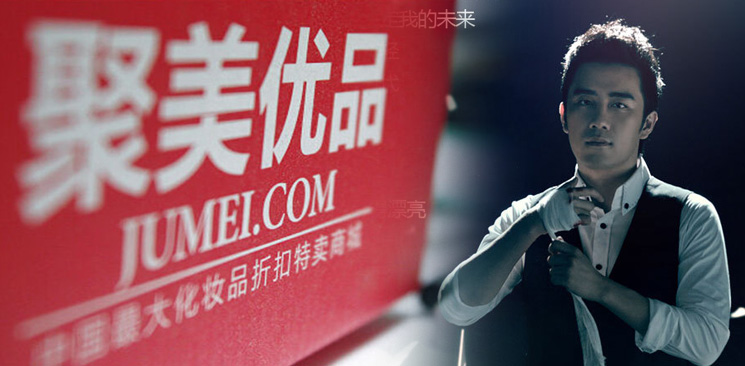四問(wèn)聚美優(yōu)品私有化：低價(jià)退市將引發(fā)中概股信任危機(jī)？