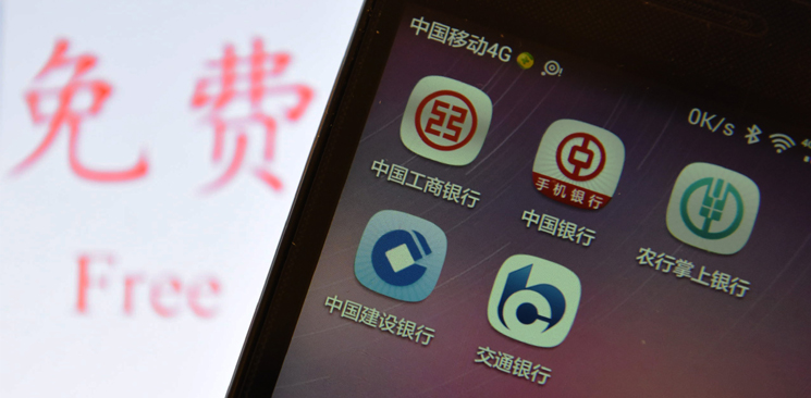 五大行轉(zhuǎn)賬免費：算一算你到底能省多少錢？