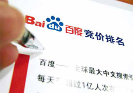 百度競價排名并不算廣告？