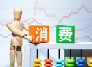 四季度消費迎來開門紅 餐飲收入增速轉(zhuǎn)正、票房好消息不斷