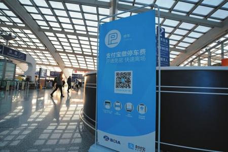 強(qiáng)制下載、關(guān)注，停車自助繳費(fèi)真“自助”嗎？