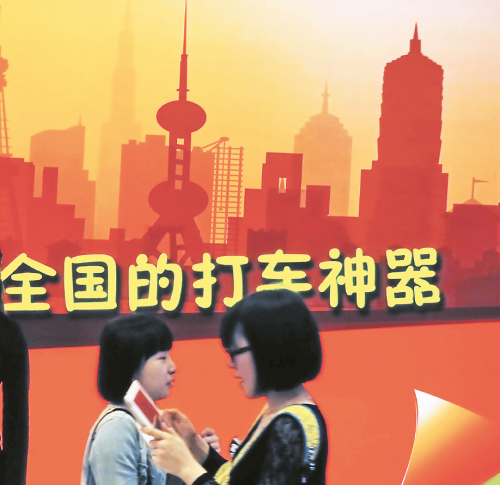 打車APP真那么神？