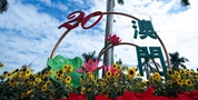 “一國兩制”實踐行穩(wěn)致遠(yuǎn)的重要指引——學(xué)習(xí)習(xí)近平總書記出席澳門回歸祖國20周年慶?；顒酉盗兄匾v話的體會