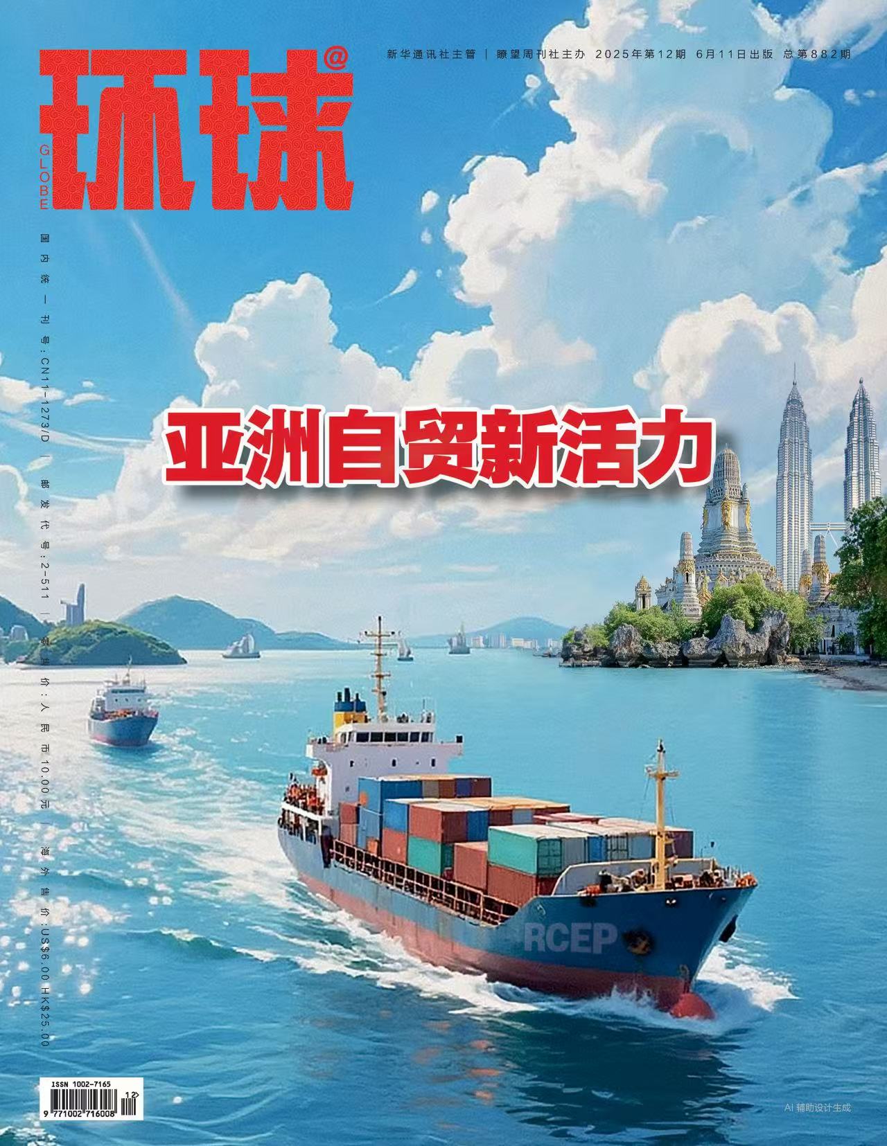 2025年第12期