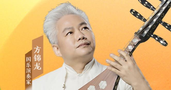 音樂里的中國 |“國樂大師傅”方錦龍，有多少驚喜我們不知道？