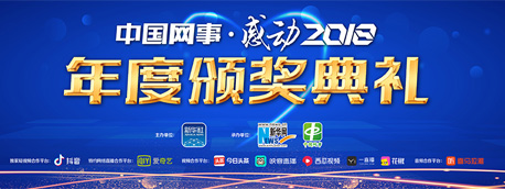一網(wǎng)連心，將感動(dòng)進(jìn)行到底