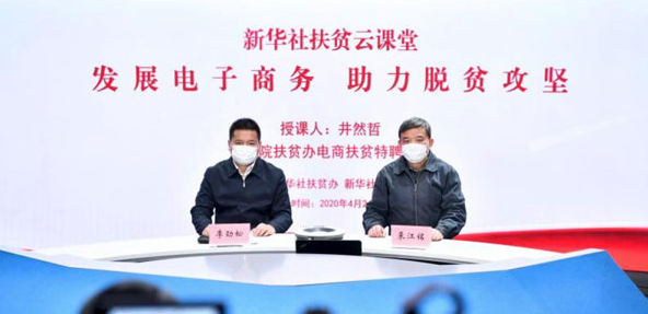 特殊時期的特殊培訓(xùn)，為“戰(zhàn)貧”增加特殊力量