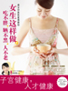《女生這樣做，吃不胖、曬不黑、人不老》