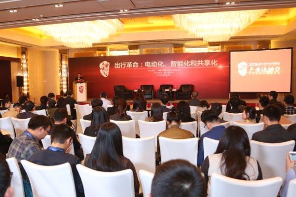 分論壇二 出行革命：電動(dòng)化、智能化和共享化