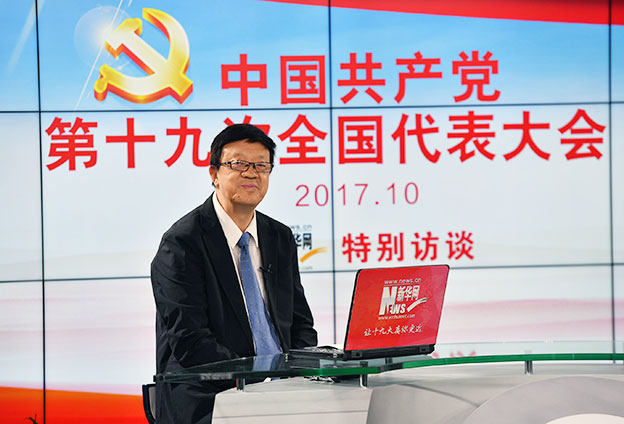 十九大報告的定位、定標、定法