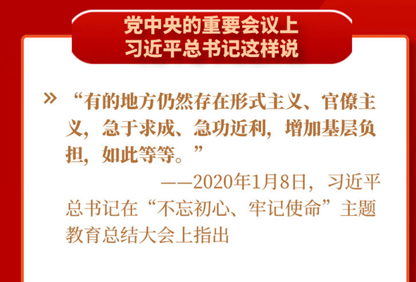 黨中央推進的這項工作，基層干部都說好！