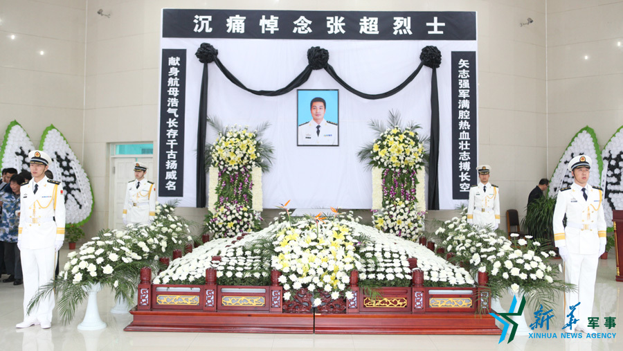 資料圖片：張超烈士遺體告別儀式現(xiàn)場。