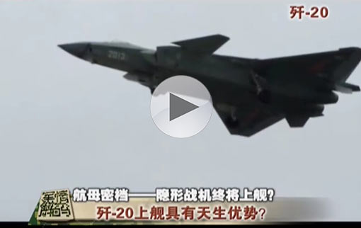 隱形戰(zhàn)機終將上艦？ 大比例模型再次亮相北京航空展