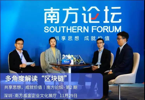 數(shù)字貨幣可以買基金？聽大咖解讀區(qū)塊連