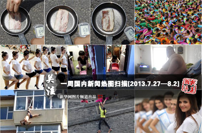 一周國內(nèi)：熱！熱！熱！持續(xù)高溫“烤驗”中國