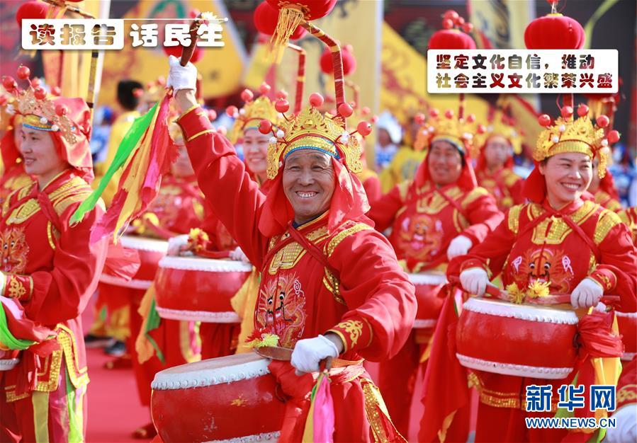 （十九大·讀報告 話民生）（1）堅定文化自信，推動社會主義文化繁榮興盛