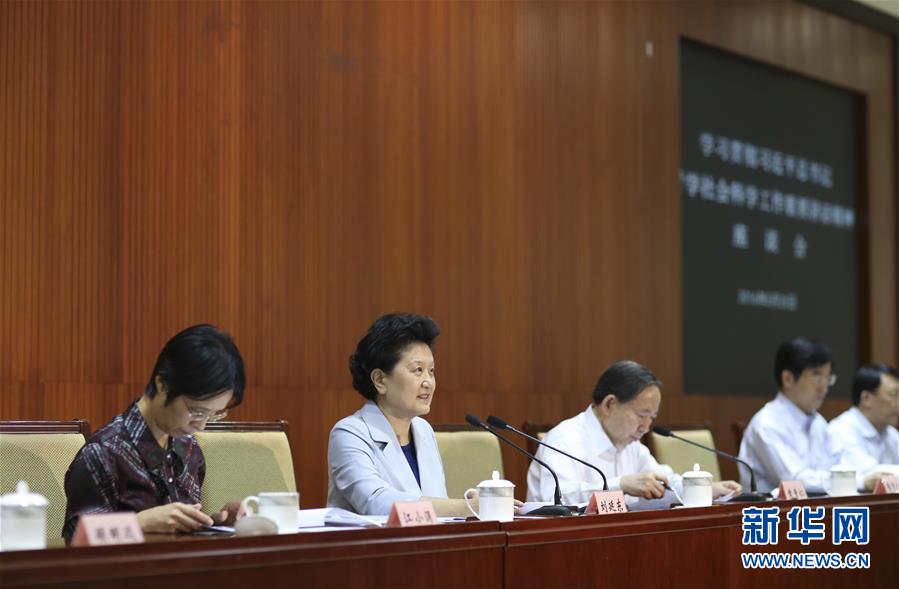 5月25日，教育系統(tǒng)在北京召開座談會(huì)，學(xué)習(xí)貫徹習(xí)近平總書記在哲學(xué)社會(huì)科學(xué)工作座談會(huì)上重要講話精神。中共中央政治局委員、國(guó)務(wù)院副總理劉延?xùn)|出席會(huì)議并講話。新華社記者丁林?jǐn)z 
