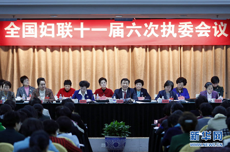 2月20日，中共中央政治局委員、國家副主席李源潮在北京出席全國婦聯(lián)十一屆六次執(zhí)委會(huì)議并講話。 新華社記者 張玉薇 攝