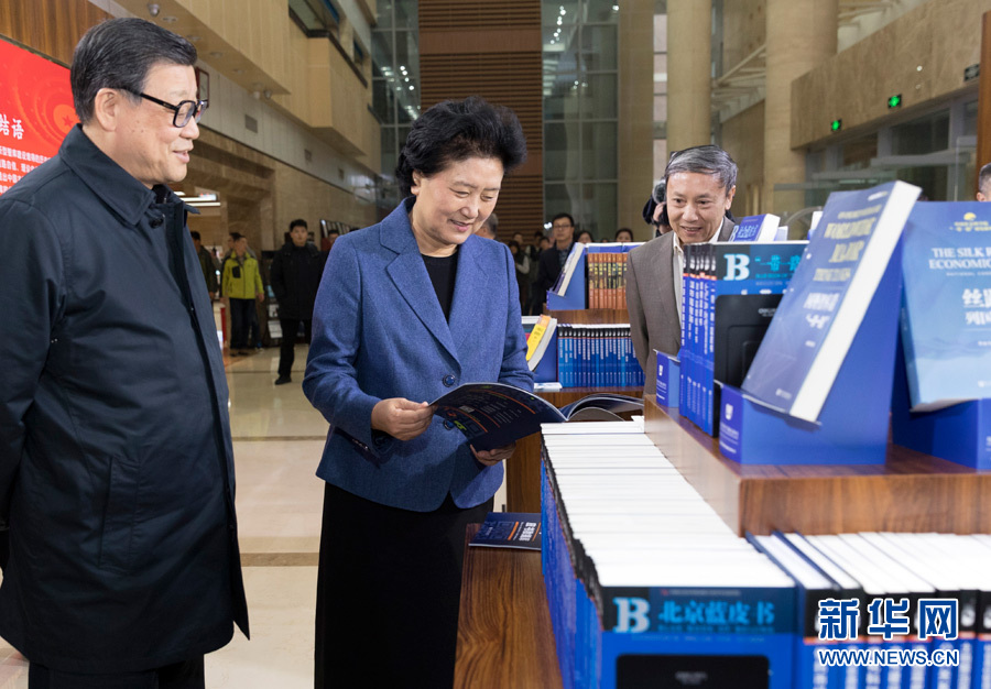 3月23日，中共中央政治局委員、國(guó)務(wù)院副總理劉延?xùn)|在中國(guó)社會(huì)科學(xué)院調(diào)研座談。這是劉延?xùn)|參觀社科院智庫(kù)展。 新華社記者　丁海濤　攝