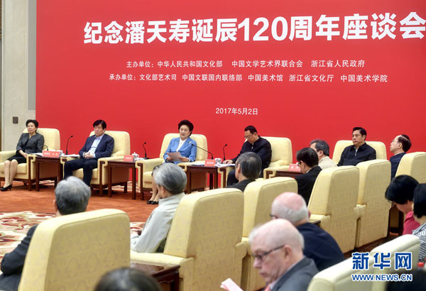 5月2日，紀(jì)念潘天壽誕辰120周年座談會(huì)在北京舉行。中共中央政治局委員、國(guó)務(wù)院副總理劉延?xùn)|出席座談會(huì)并講話。新華社記者 金良快 攝