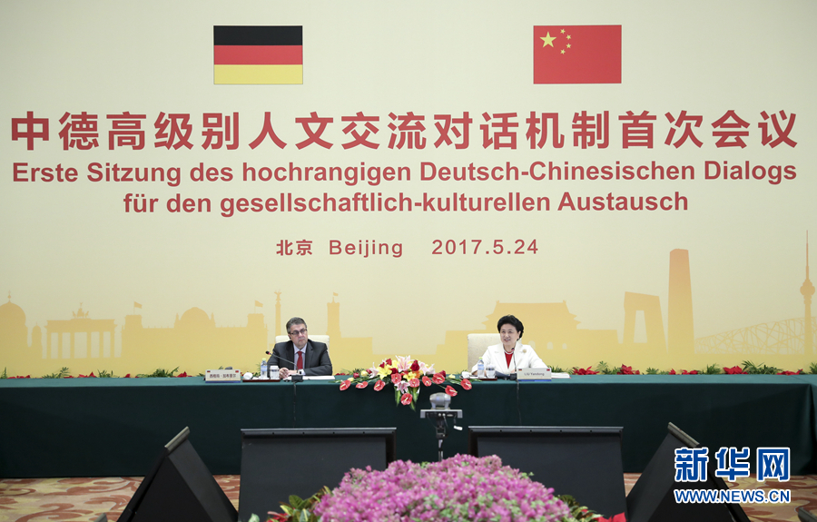5月24日，中德高級(jí)別人文交流對(duì)話機(jī)制首次會(huì)議在北京召開。機(jī)制雙方主席中國國務(wù)院副總理劉延?xùn)|與德國副總理兼外交部長加布里爾共同主持。新華社記者 丁海濤 攝 