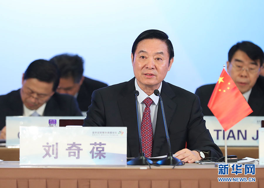 6月8日，金磚國家媒體高端論壇在北京開幕。中共中央政治局委員、中央書記處書記、中宣部部長劉奇葆出席開幕式并致辭。 新華社記者 謝環(huán)馳攝