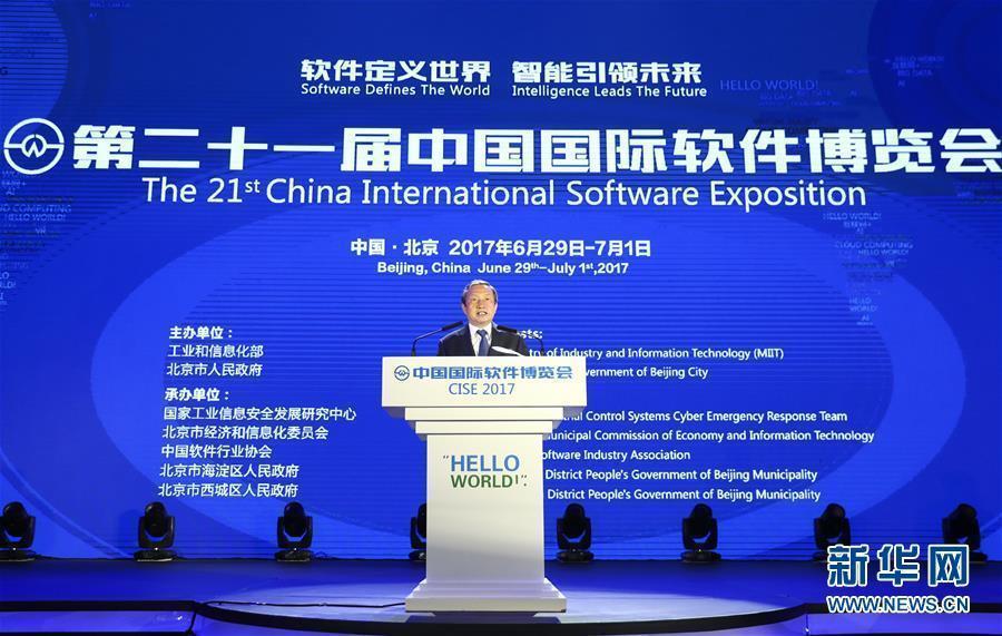 6月29日，第二十一屆中國國際軟件博覽會在北京舉行，中共中央政治局委員、國務(wù)院副總理馬凱出席并講話。 新華社記者謝環(huán)馳攝