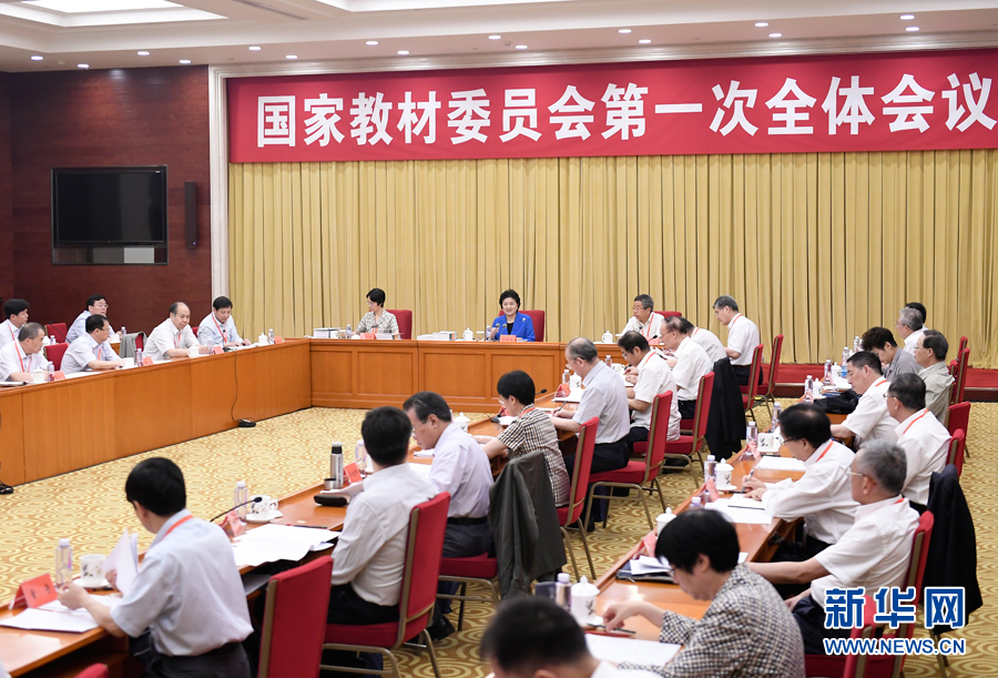 7月4日，中共中央政治局委員、國務(wù)院副總理、國家教材委員會(huì)主任劉延?xùn)|在北京出席國家教材委員會(huì)第一次全體會(huì)議。 新華社記者 燕雁 攝