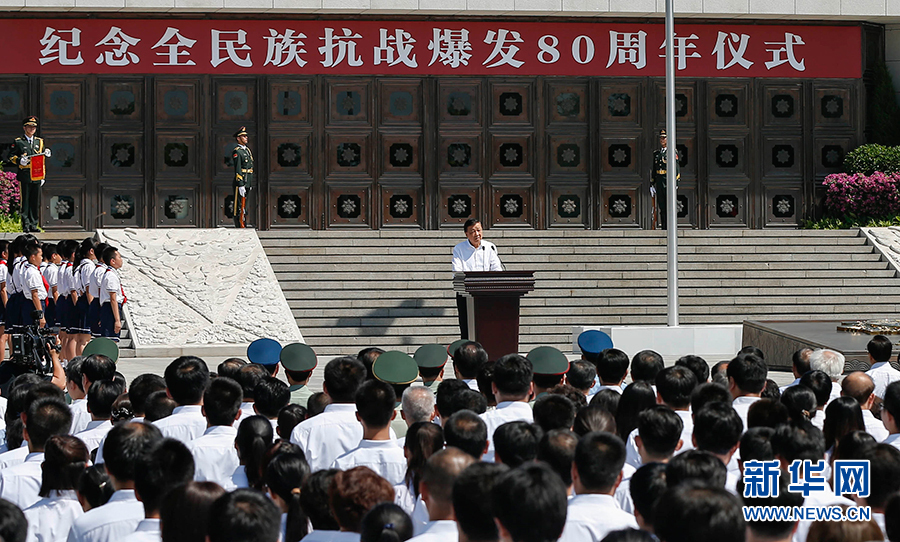 7月7日，紀念全民族抗戰(zhàn)爆發(fā)80周年儀式在中國人民抗日戰(zhàn)爭紀念館舉行。中共中央政治局常委、中央書記處書記劉云山出席儀式并講話。新華社記者崔新鈺攝