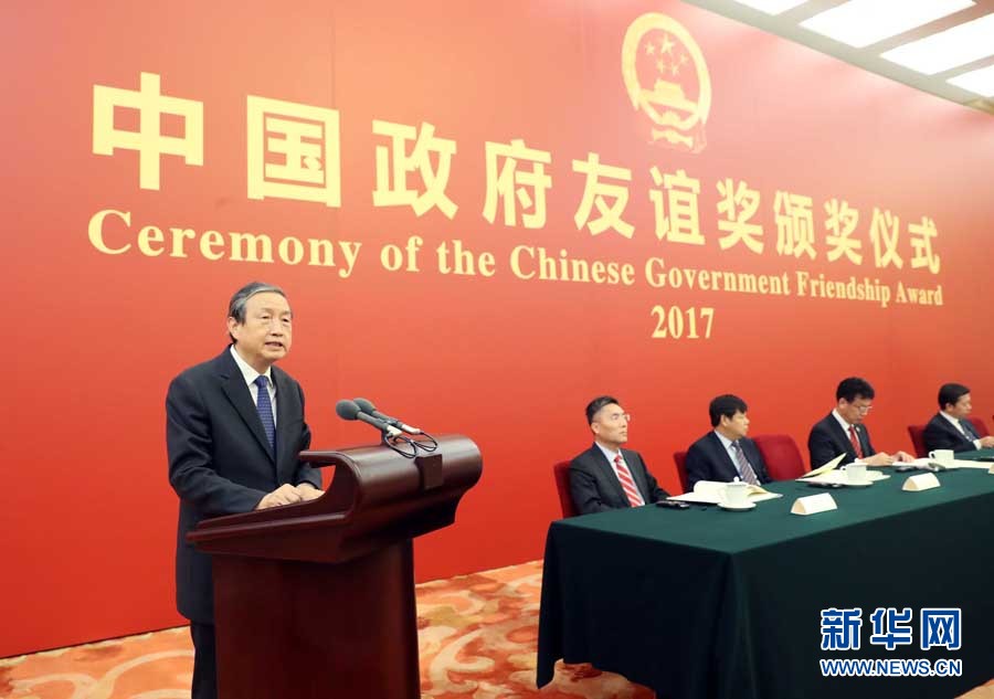 9月29日，2017年度中國政府友誼獎頒獎儀式在北京人民大會堂隆重舉行。中共中央政治局委員、國務院副總理馬凱向獲獎外國專家頒獎并講話。新華社記者劉衛(wèi)兵攝