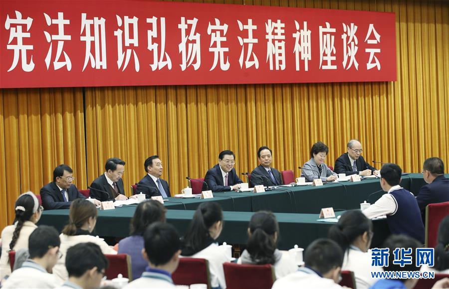 12月4日，全國(guó)人大常委會(huì)委員長(zhǎng)張德江在北京出席第四個(gè)國(guó)家憲法日座談會(huì)并講話(huà)。 新華社記者 姚大偉 攝