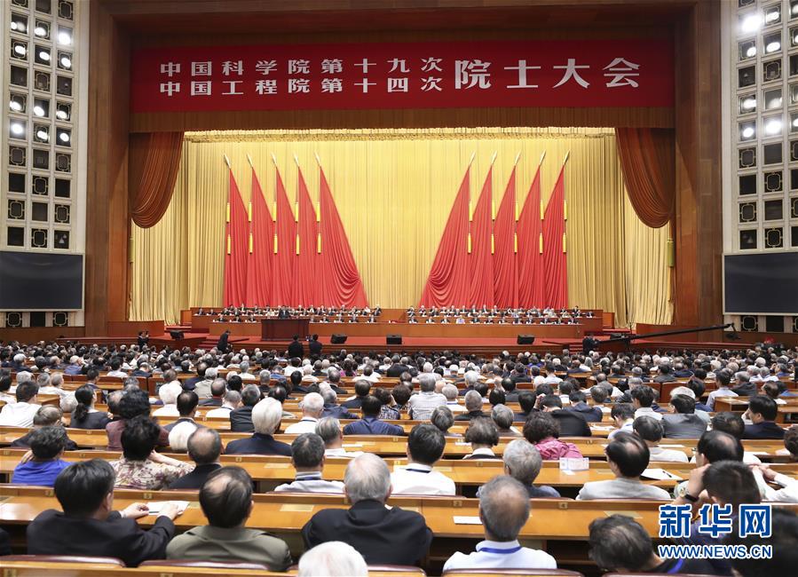 （新華全媒頭條·圖文互動）（1）向著建設(shè)世界科技強(qiáng)國的偉大目標(biāo)奮勇前進(jìn)！——習(xí)近平總書記在兩院院士大會上的重要講話引起熱烈反響之一 