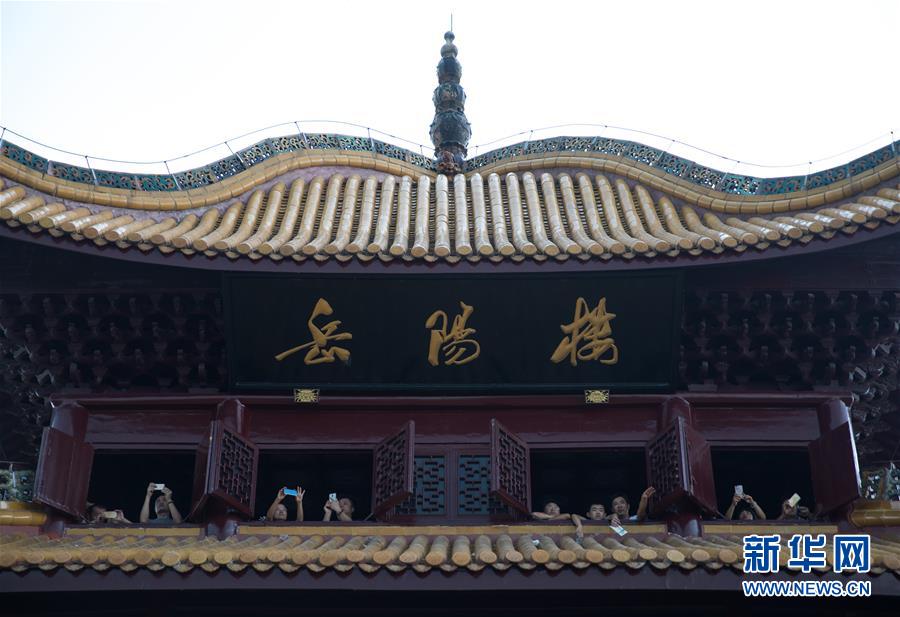 （大江奔流——來自長江經(jīng)濟(jì)帶的報道·圖文互動）（13）登岳陽樓，又見“浩浩湯湯”