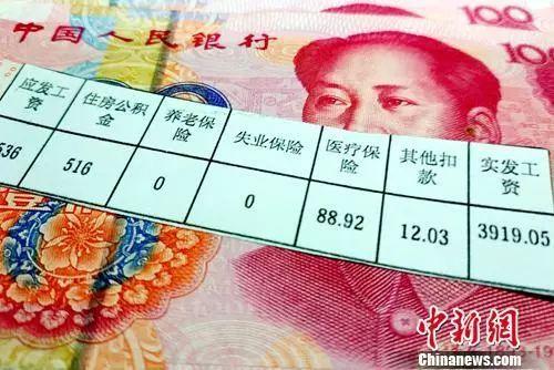 工資條。<a target='_blank'  >中新網(wǎng)</a>記者 李金磊 攝 