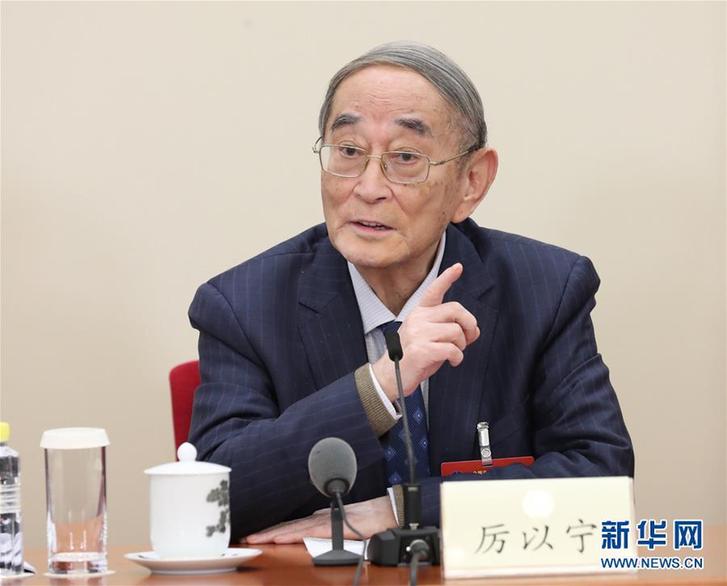 （改革先鋒風采·圖文互動）（1）厲以寧：“永不僵化、永不停滯”