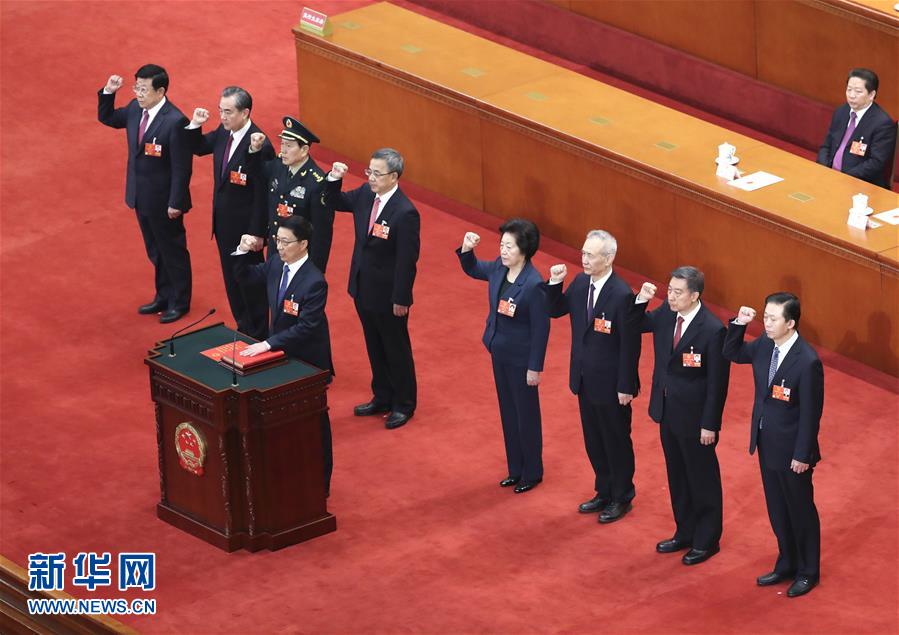 （兩會）國務(wù)院副總理、國務(wù)委員、秘書長進(jìn)行憲法宣誓