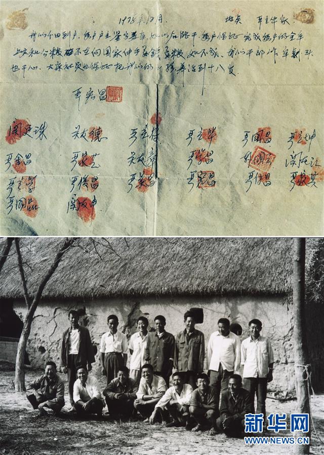 （新華全媒頭條·愛國情 奮斗者·圖文互動）（1）一個村的奮斗，一個時代的巨變——記敢“蹚新路”的小崗人