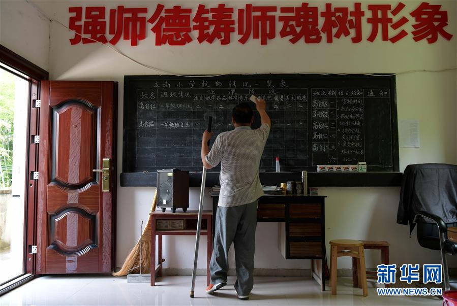 （中國(guó)網(wǎng)事·感動(dòng)2019·圖文互動(dòng)）（9）鄉(xiāng)村教師高自仁：60多根拐杖，撐起42年教學(xué)路