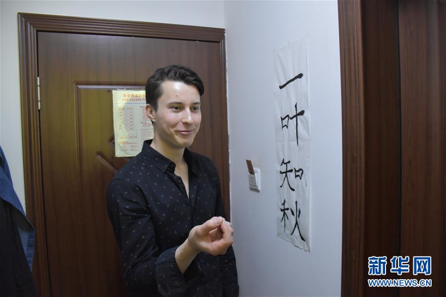 （圖文互動）（1）俄羅斯小伙兒葉秋的新疆求學(xué)路：學(xué)中文、品美食、邂逅愛情