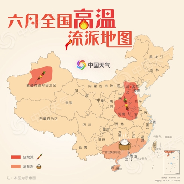 高溫也有流派 你家的六月是燒烤派還是清蒸派？