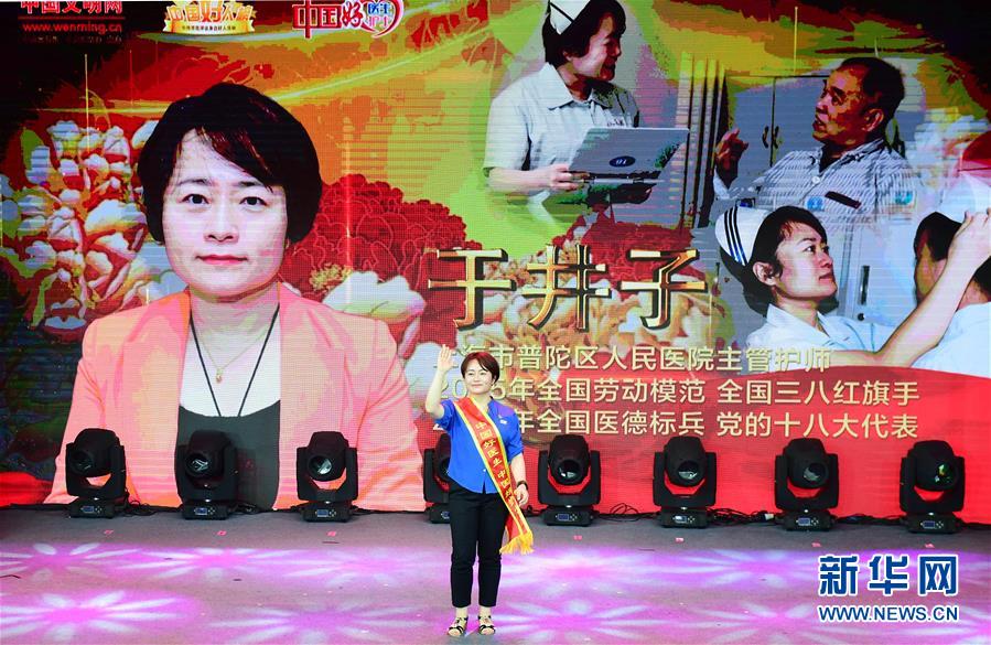 （圖文互動(dòng)）（3）“中國好醫(yī)生、中國好護(hù)士”走進(jìn)吉林大學(xué)白求恩第一醫(yī)院 